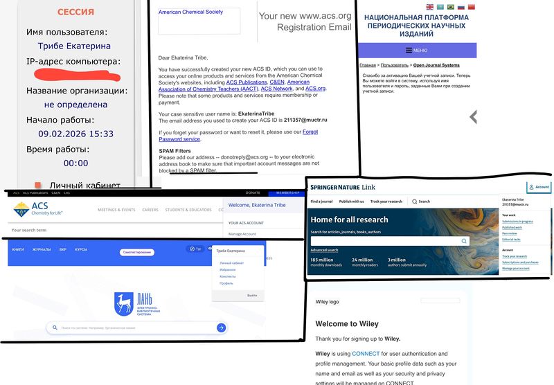 Файл:Скриншоты регистрации.jpg