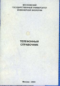 ТФ2004 обложка.jpg