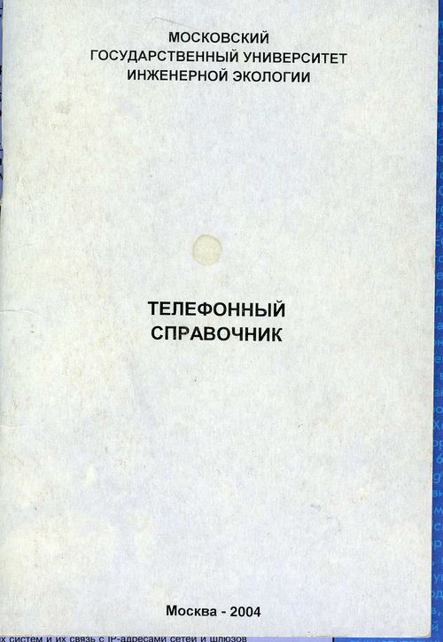 ТФ2004 обложка.jpg