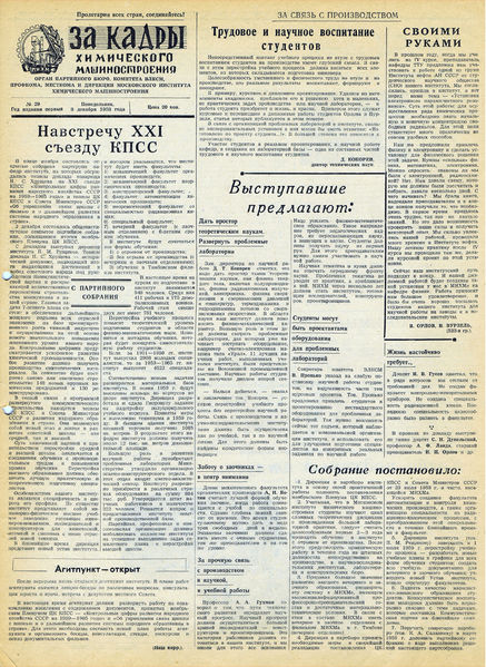Файл:Аудитория 1958 N29p1mid.jpg