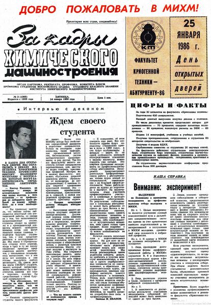 Файл:Аудитория 1986 N3 p1mid.jpg