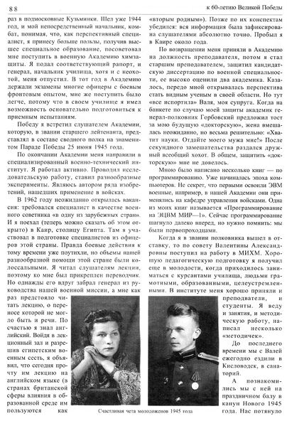 Файл:Вестник N11 p88mid.jpg