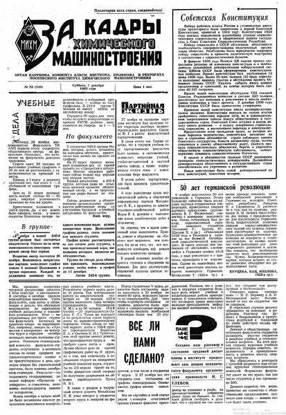 Файл:Аудитория 1968 N35 p1mid.jpg