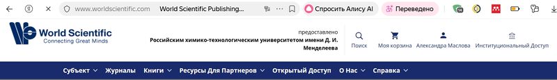 Файл:Маслова Александра WS 2026.jpg