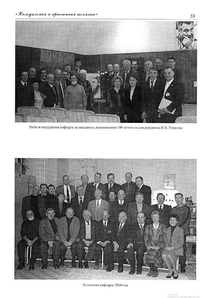 Файл:Вестник 14 p33.jpg