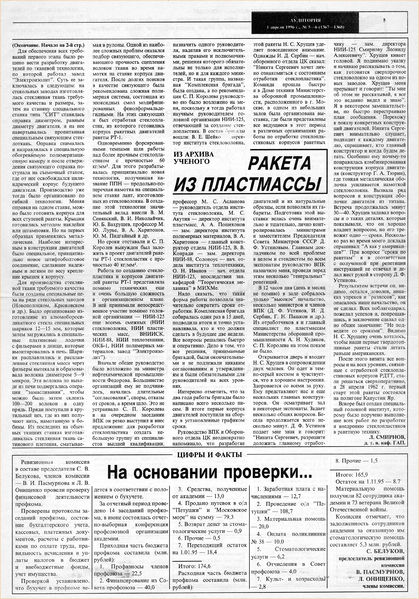 Файл:Аудитория 1996 N5-6p5mid.jpg