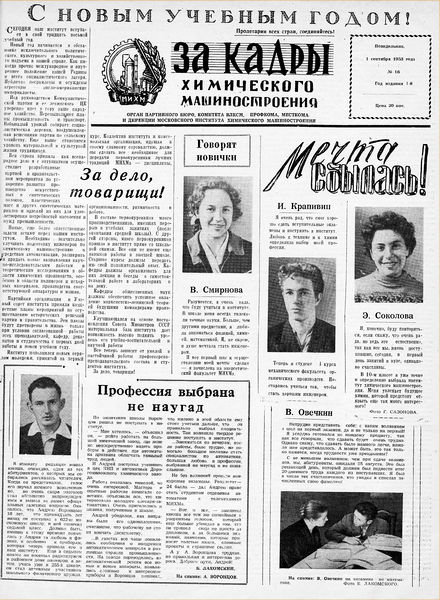 Файл:Аудитория 1958 N16 p1mid.jpg