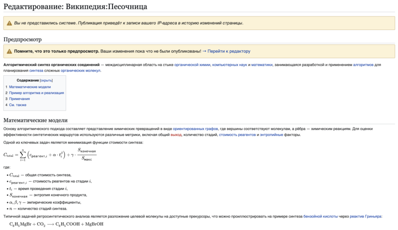 Файл:Балданова вики.png