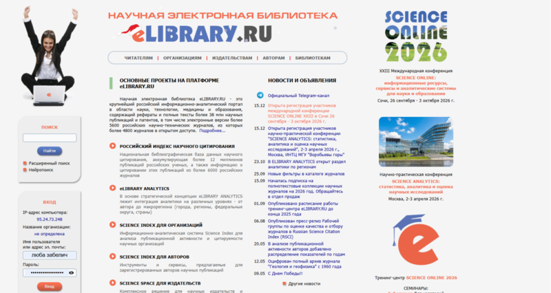 Файл:Регистрация Елайбрари Забелич Любовь.png