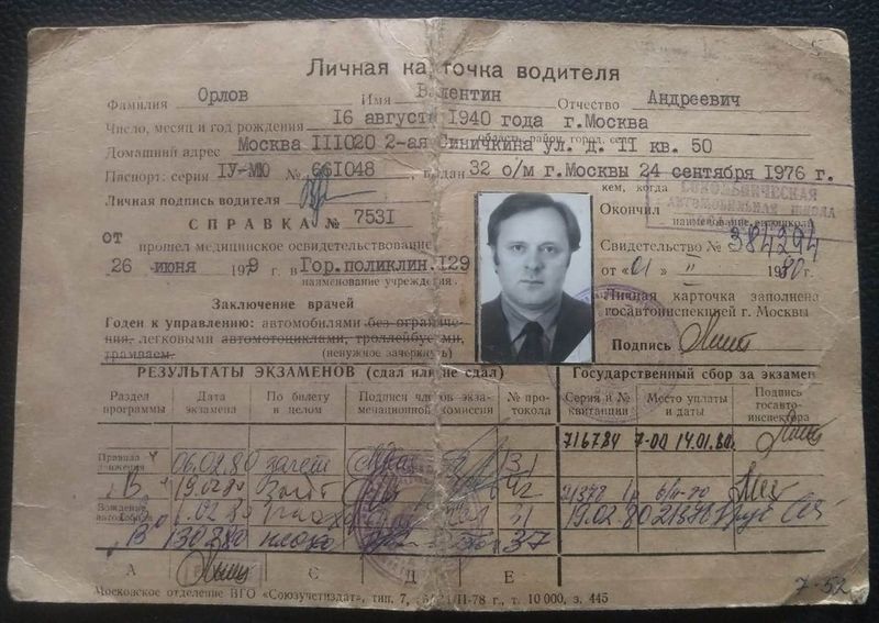 Файл:PHOTO-2020-08-16-11-51-48-2 .jpg