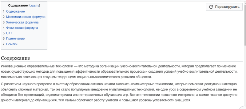 Файл:Снимок экрана 2023-11-13 141357.png