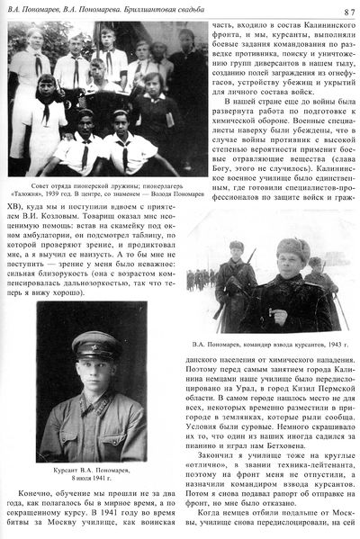 Файл:Вестник N11 p87mid.jpg