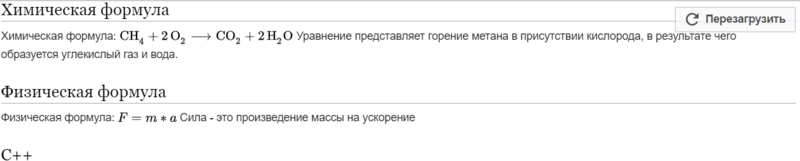 Файл:Снимок экрана 2023-11-13 141508.png