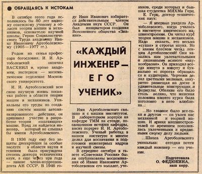 Сборник задача по теории механизмов и машин, Артоболевский И.И., Эдельштейн Б.В., 