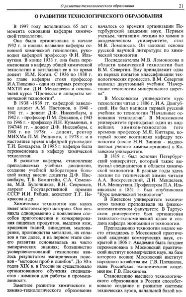 Файл:Вестник 1 p21.jpg