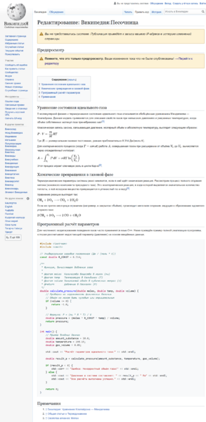 Файл:Wiki статья Калитиков.png