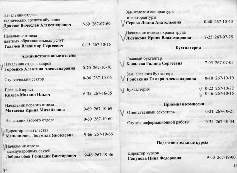 Файл:ТФ1998 14-15.jpg