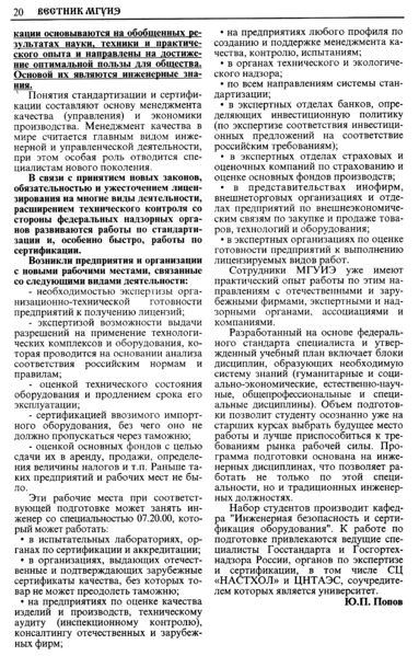Файл:Вестник 1 p20.jpg