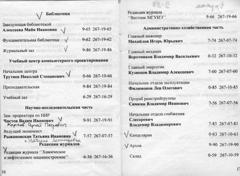 Файл:ТФ1998 16-17.jpg