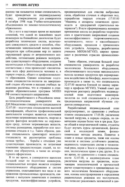 Файл:Вестник 4 p10.jpg