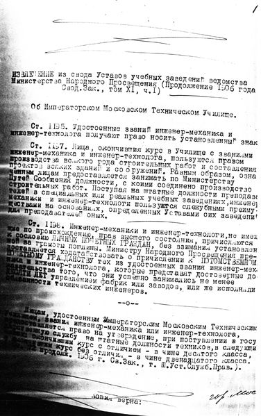 Файл:Цюрюпа автобиография 6.jpg