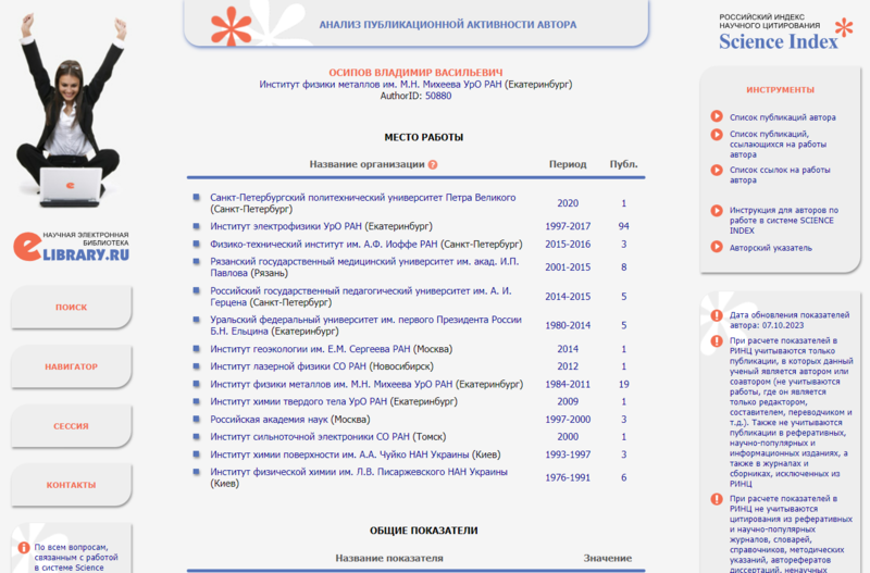 Файл:Авторы 1.png