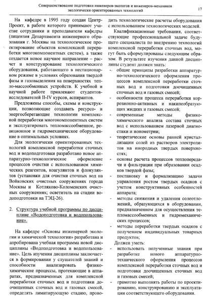 Файл:Вестник 4 p17.jpg