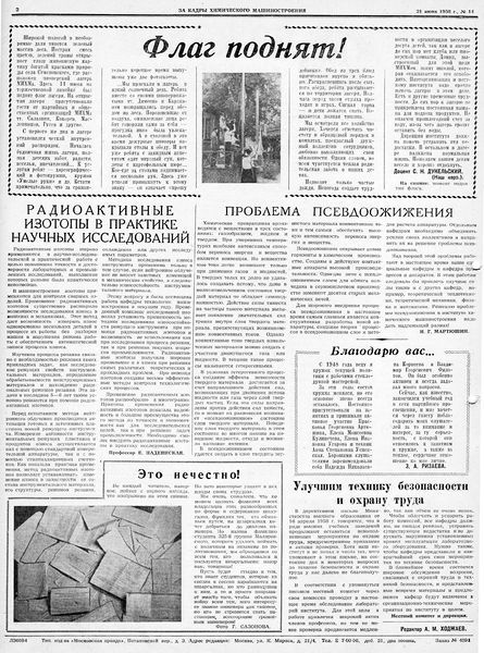 Файл:Аудитория 1958 N14 p2mid.jpg