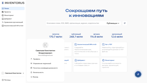 Sav kon inventorus.png