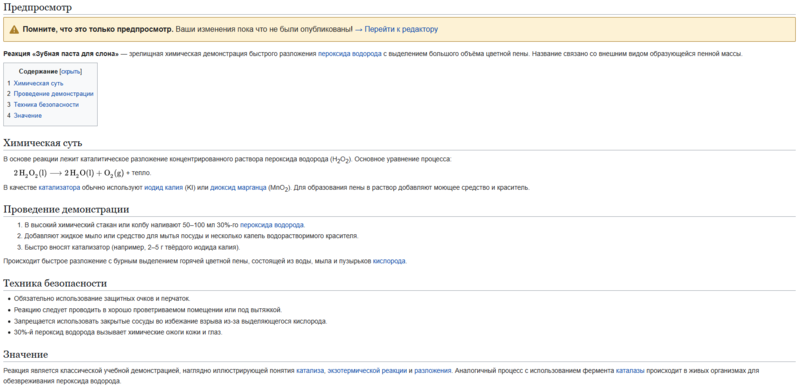 Файл:Вики сети.png