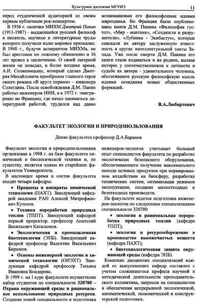 Файл:Страница 11 вестник 9.jpg