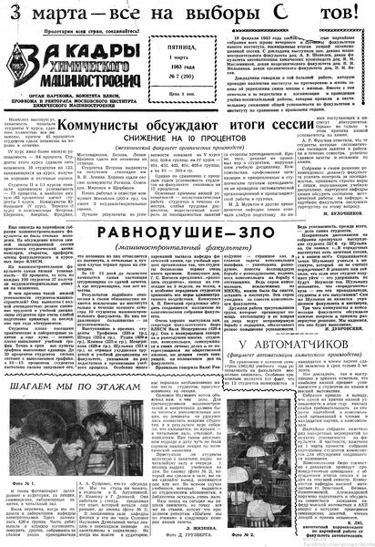 Файл:Аудитория 1963 N7 p1mid.jpg