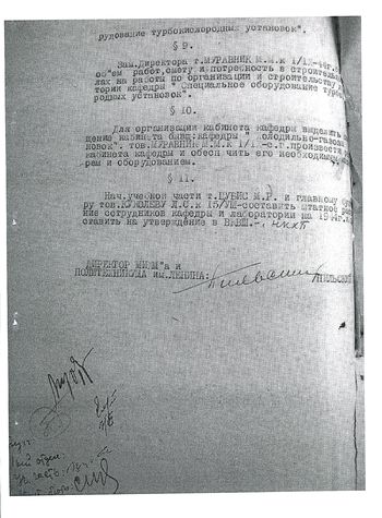 МИХМ приказ 450 от 16 авг 1944 - 2.jpg