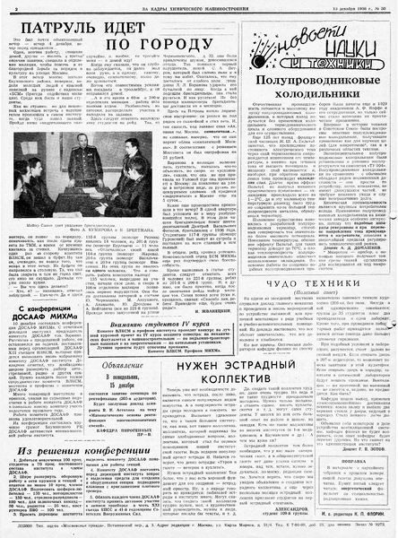 Файл:Аудитория 1958 N30p2mid.jpg