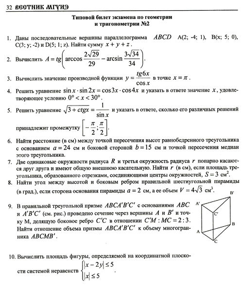 Файл:Страница 32 вестник 9.jpg