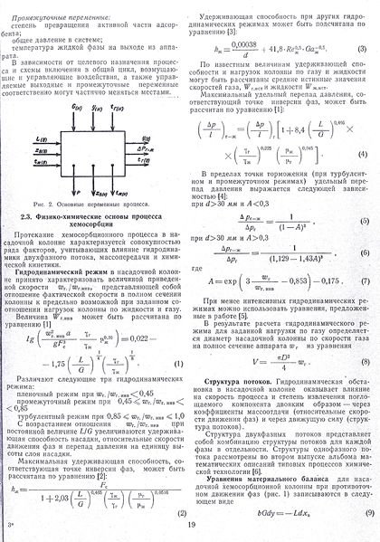 Файл:Моделирование колонн стр 19.jpg