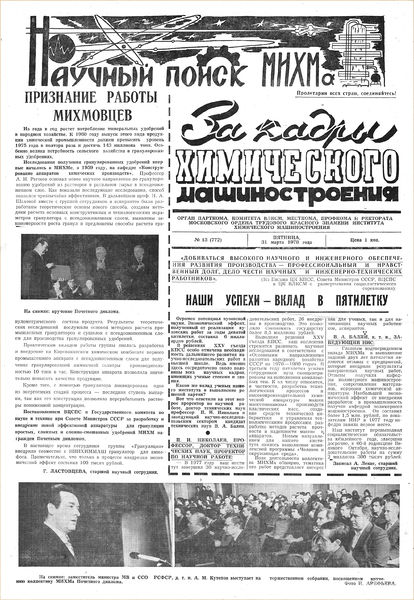 Файл:Аудитория 1978 N13 p1mid.jpg