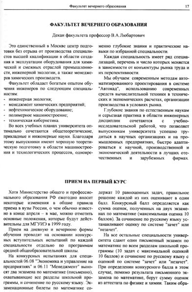 Файл:Вестник 3 p17.jpg