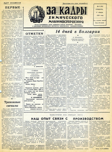 Файл:Аудитория 1959 N2p1mid.jpg