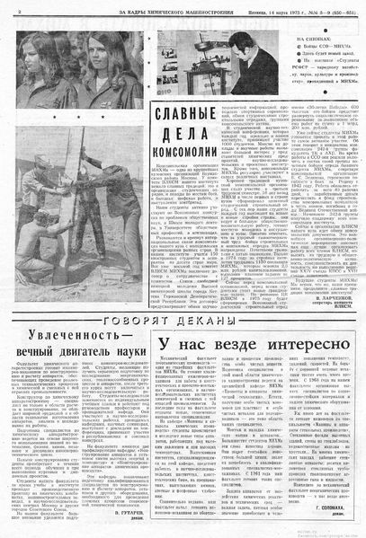 Файл:Аудитория 1975 N8-9 p2mid.jpg