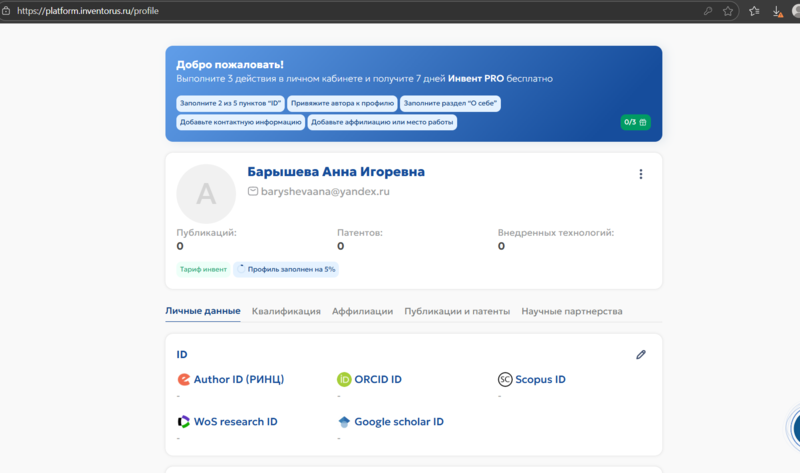 Файл:Inventorus Барышева АИ Кс34.png