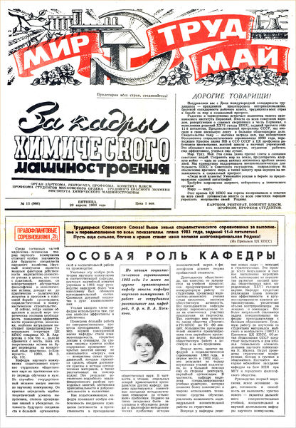 Файл:Аудитория 1983 N15p1mid.jpg