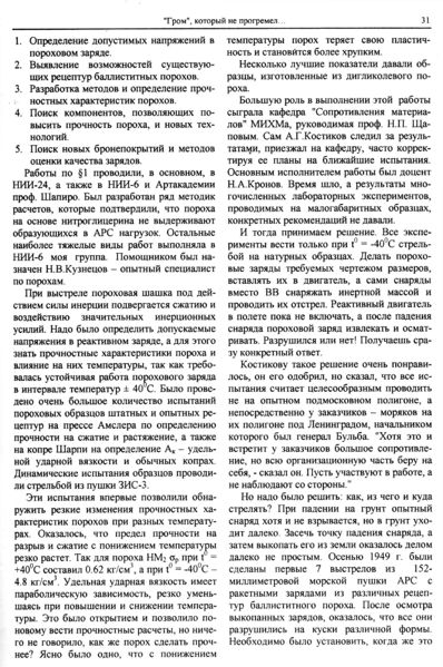 Файл:Вестник 2 p31.jpg