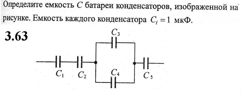 Файл:Задача 3-63.jpg