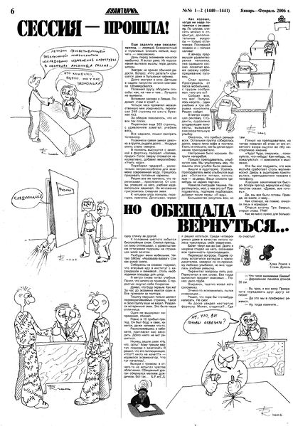 Файл:Аудитория 2006 N1-2 p6mid.jpg