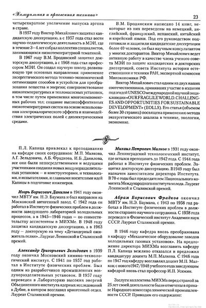 Файл:Вестник 14 p23.jpg
