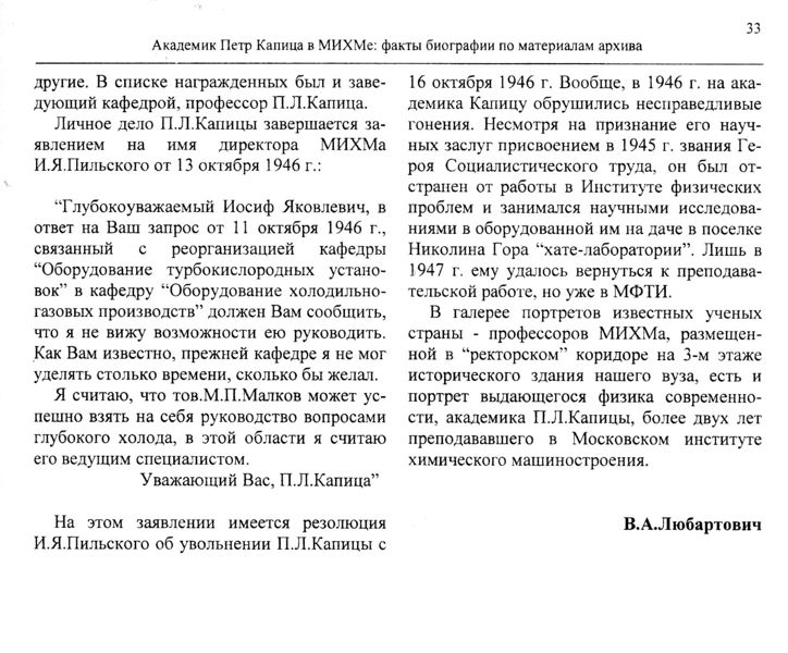 Файл:Вестник 4 p33.jpg