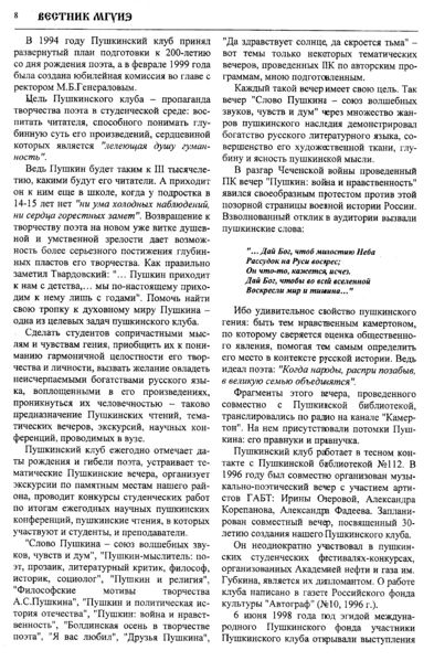 Файл:Вестник 4 p8.jpg