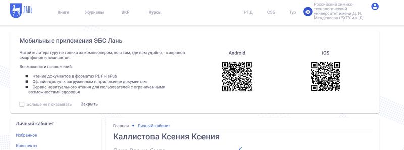 Файл:Каллистова Лань.jpg