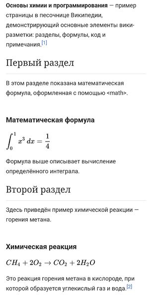 Файл:Wiki 2 Gladkov.jpg